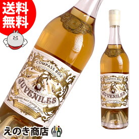 【送料無料】コンパスボックス ジュベナイルズ 700ml ブレンデッド ウイスキー 46度 H 箱なし