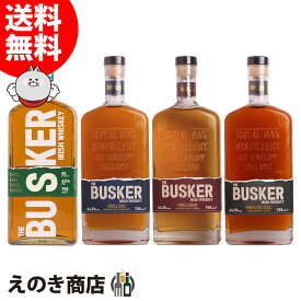 5日(火)限定店内全品P3倍【送料無料】バスカー 飲み比べ4本セット（緑 青 グレー 赤） 各700ml×4本 アイリッシュ ウイスキー 44.3度 S 箱なし