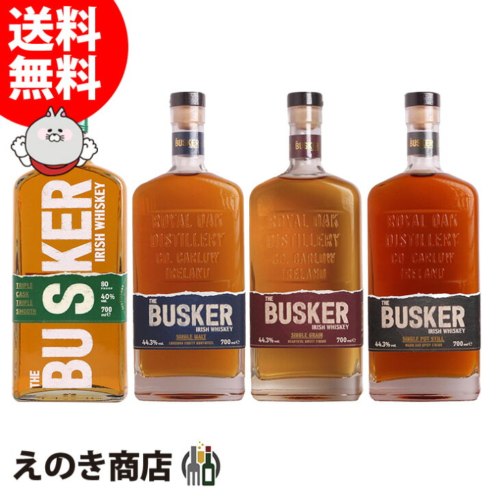 楽天市場】最大47倍！お買い物マラソン【送料無料】バスカー 飲み比べ4  