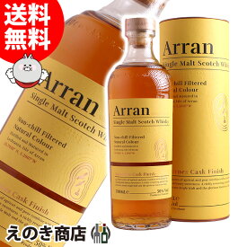 【送料無料】アラン ソーテルヌカスク 700ml シングルモルト ウイスキー 50度 S 箱付