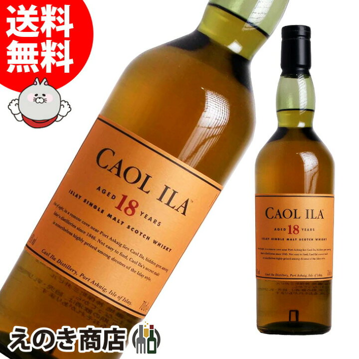 楽天市場】最大46.5倍！楽天スーパーSALE【送料無料】カリラ 18年 