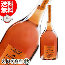 【送料無料】カリロサ ロサ アネホ 750ml テキーラ 40度 S 箱なし