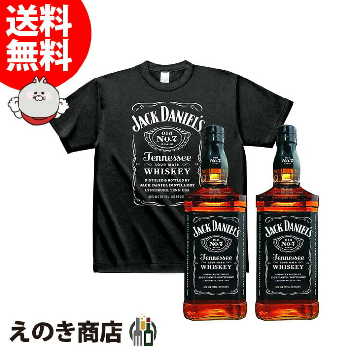 楽天市場】ジャックダニエルデザインTシャツ1枚セット Lサイズ 1000ml 