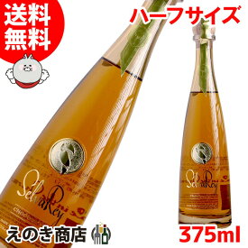 25日限定店内全品P3倍【送料無料】ハーフボトル セルバレイ チョコレート ラム 375ml ラム 35度 S 箱なし