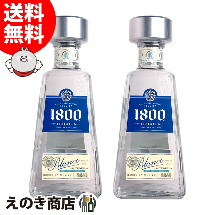 楽天市場】クエルボ 1800 シルバー 2本セット 750ml×2 テキーラ 40度 H 