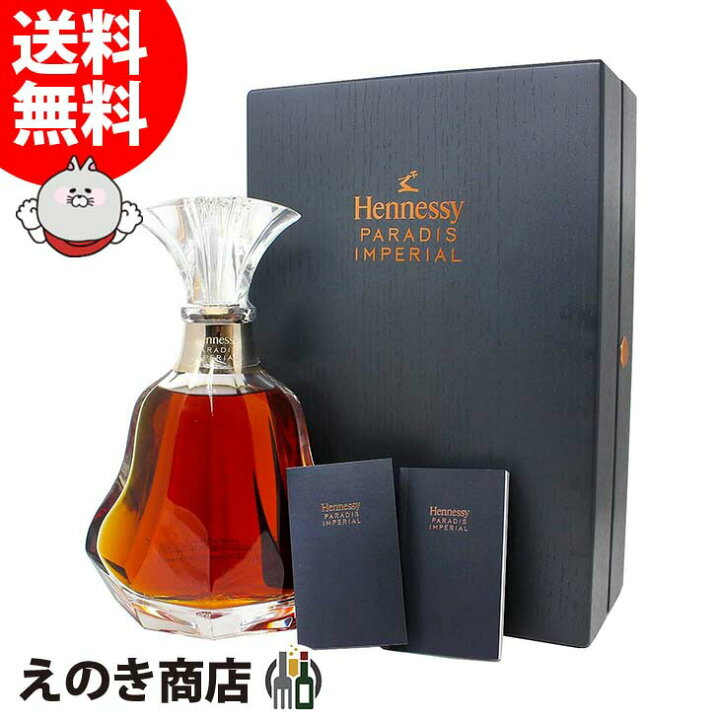 楽天市場】【送料無料】ヘネシー パラディー アンペリアル 700ml  