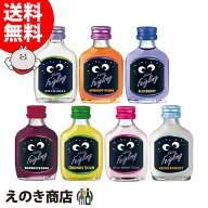 クライナーファイグリング 7種セット 20ml×各1本 リキュール 15度 20度 S 箱なし