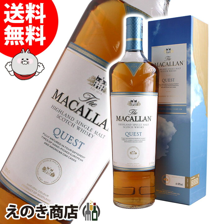 △化粧箱付 ザ・マッカラン クエスト Macallan Quest 1000ml | ヤマダ 