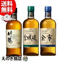 楽天市場】余市 宮城峡 セットの通販