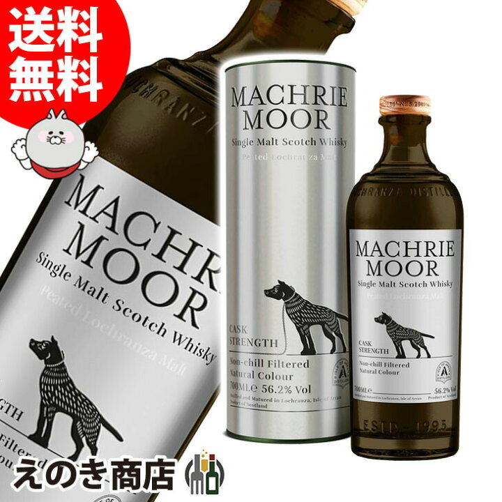 楽天市場】アラン マクリムーア カスクストレングス 700ml シングル 