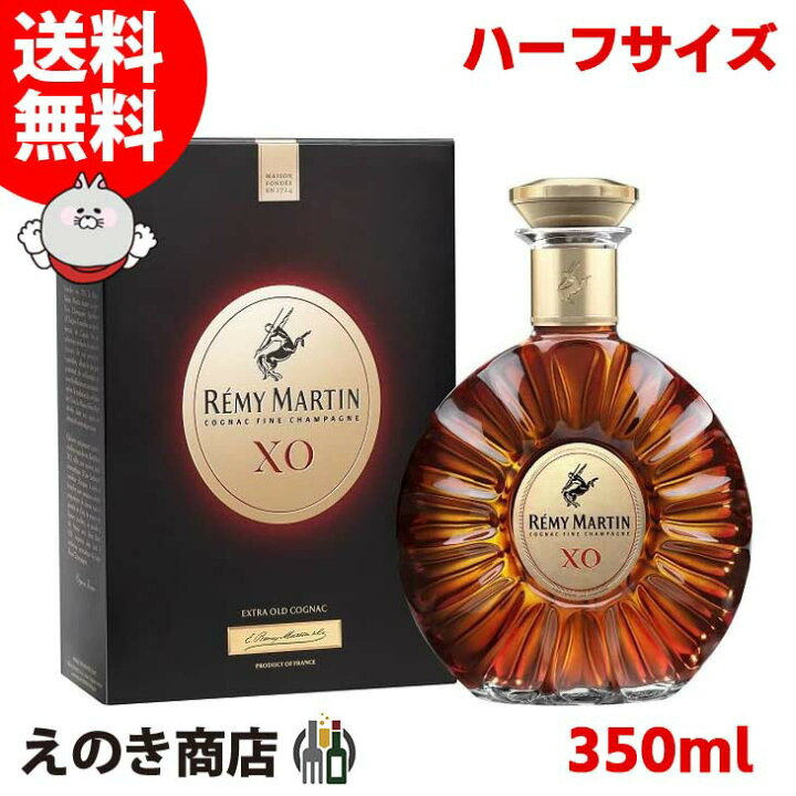 楽天市場】レミーマルタン XO エクセレンス 350ml ブランデー 