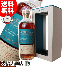 5日(水)限定！店内ほぼ全品P3倍【送料無料】アラン 1999 シェリーホグスヘッド 23年 700ml シングルモルト ウイスキー 52.5度 S 箱付