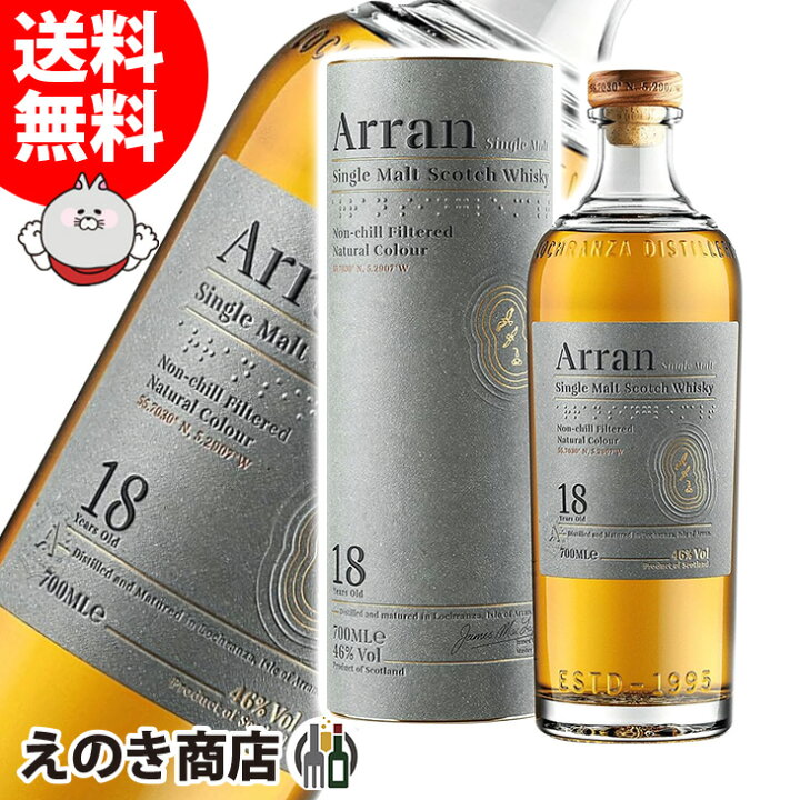 楽天市場】【送料無料】アラン モルト 18年 700ml シングルモルト 