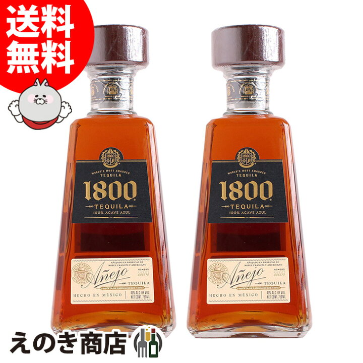 楽天市場】クエルボ 1800 アネホ 2本セット 750ml×2 テキーラ 40度 H 