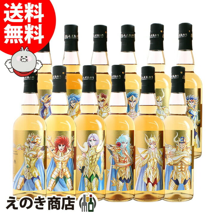 楽天市場】【送料無料】聖闘士星矢 ゴールドセイント ウイスキー  