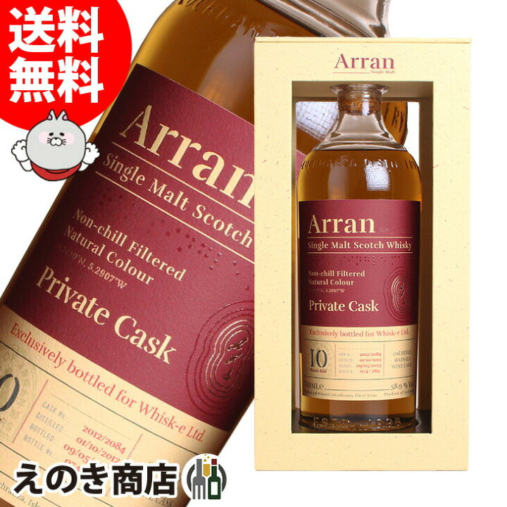 楽天市場】1月1から3日は最大600円OFFクーポン【送料無料】アラン 10年 