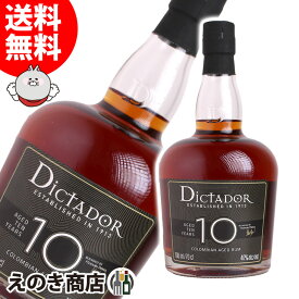 P最大47倍！楽天スーパーSALE【送料無料】ディクタドール 10年 700ml ラム 40度 H 箱なし