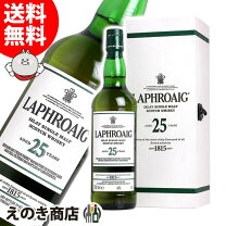 楽天市場】ラフロイグ25年 カスクストレングスの通販