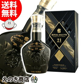 ロイヤルサルート 21年 ピーテッドブレンド 700ml ブレンデッド ウイスキー 40度 H 箱付