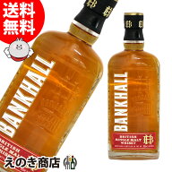 バンクホール ブリティッシュ シングルモルト 700ml シングルモルト ウイスキー 40度 S 箱なし