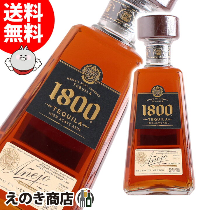 楽天市場】クエルボ 1800 アネホ 750ml テキーラ 40度 H 箱なし cuervo 