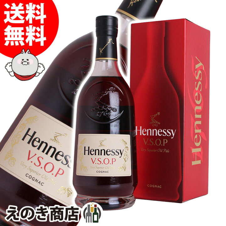 楽天市場】ヘネシー VSOP プリヴィレッジ 700ml コニャック ブランデー 