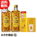 角瓶×2本・オリジナルグラス1脚・オリジナルマドラー1個セット 700ml×2本 ジャパニーズ ウイスキー 40度 S 箱なし
