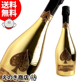 【送料無料】アルマンド ブリニャック ゴールド 750ml 白 高級シャンパン スパークリングワイン 12度 H 箱なし 辛口