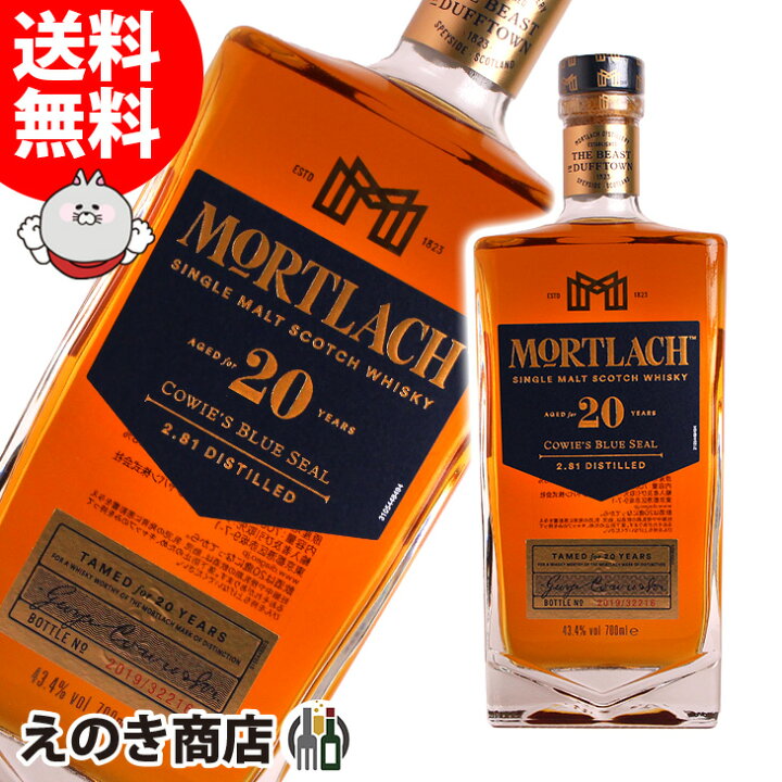 楽天市場】モートラック 20年 700ml シングルモルト ウイスキー 43.4度 