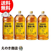 楽天市場】サントリー 角 業務用 4lの通販