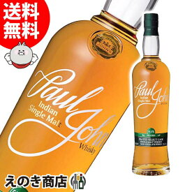 5日(水)限定！店内ほぼ全品P3倍【送料無料】ポールジョン ピーテッド 700ml シングルモルト ウイスキー 55.5度 S 箱なし