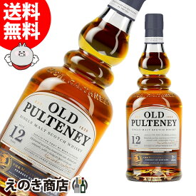オールドプルトニー 12年 700ml シングルモルト ウイスキー 40度 S 箱付