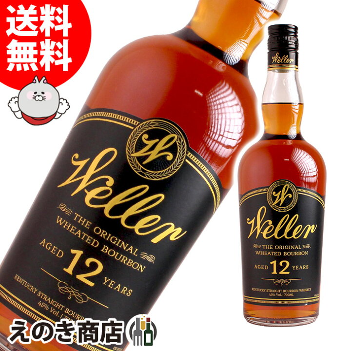 楽天市場】4日20時よりお買い物マラソン【送料無料】WL ウェラー 12年 