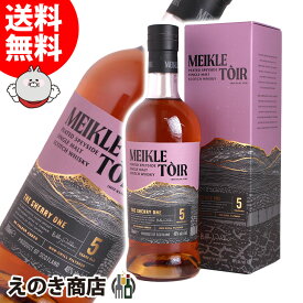 【送料無料】ミークルトール ザ・シェリー ワン 5年 700ml シングルモルト ウイスキー 48度 S