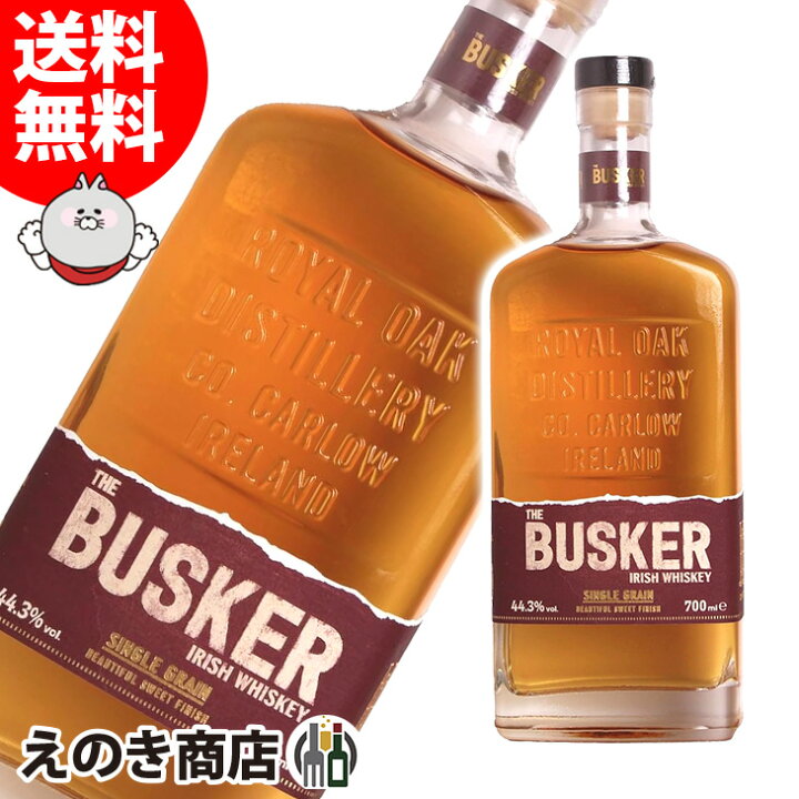 楽天市場】バスカー シングルグレーン 赤 700ml アイリッシュ 