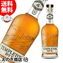 【送料無料】テンプルトン ライ 750ml ライウイスキー 40度 S 箱なし