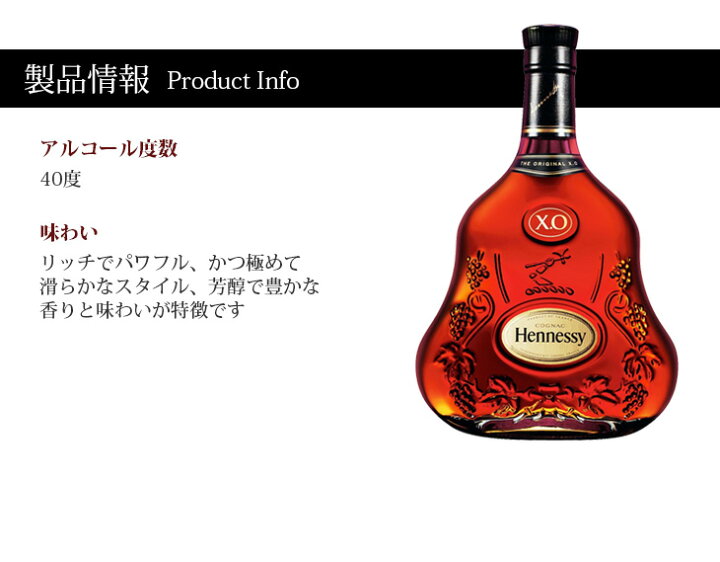 楽天市場】ヘネシーXO 700ml コニャック ブランデー 40度 S 箱なし 