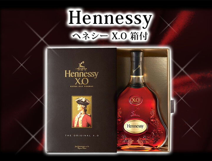 楽天市場】ヘネシー XO 700ml コニャック ブランデー 40度 S 箱付 