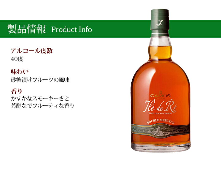 楽天市場】【送料無料】イル・ド・レ ダブルマチュアード 700ml ブランデー コニャック 40度 S 箱付 イルドレ : えのき商店 楽天市場】【送料無料】イル・ド・レ ダブルマチュアード 700ml ブランデー コニャック 40度 S 箱付 イルドレ : えのき商店