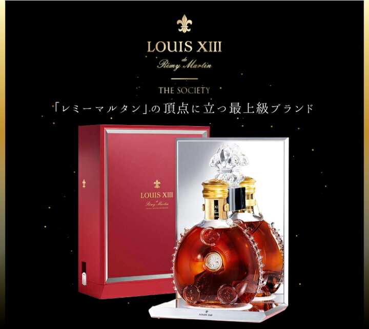 楽天市場】25日限定☆店内全品P3倍【送料無料】レミーマルタン ルイ13  