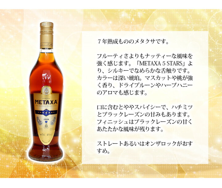 古典 送料無料 メタクサ ファイブスター 5スター 700ml ブランデー 38度 並行輸入品 箱なし Riosmauricio Com