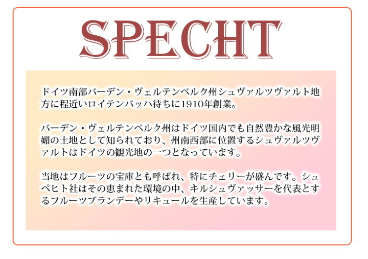 通販 シュペヒト キルシュヴァッサー オードヴィー ベビー 40度 200ml broadcastrf.com 通販 シュペヒト キルシュヴァッサー オードヴィー ベビー 40度 200ml broadcastrf.com