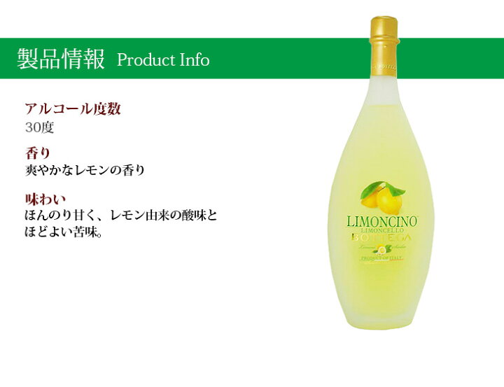 楽天市場】20日(土)は店内全品ポイント3倍【送料無料】ボッテガ リモンチーノ 500ml リキュール 30度 リモンチェッロ S 箱なし :  えのき商店