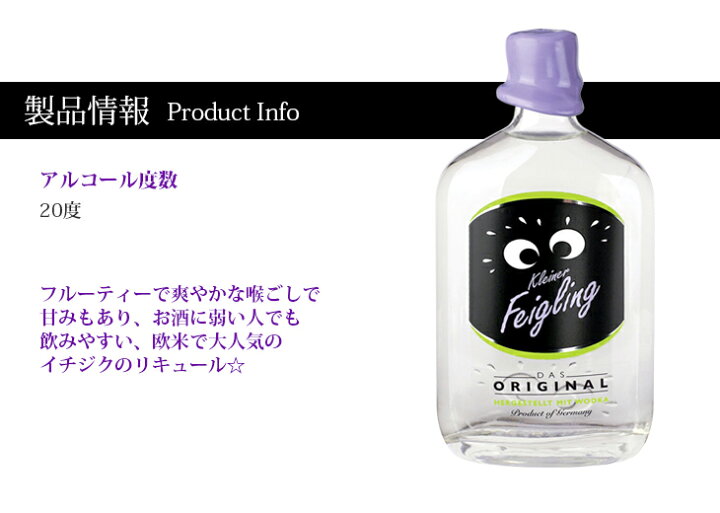 楽天市場】クライナーファイグリング オリジナル 500ml リキュール お 