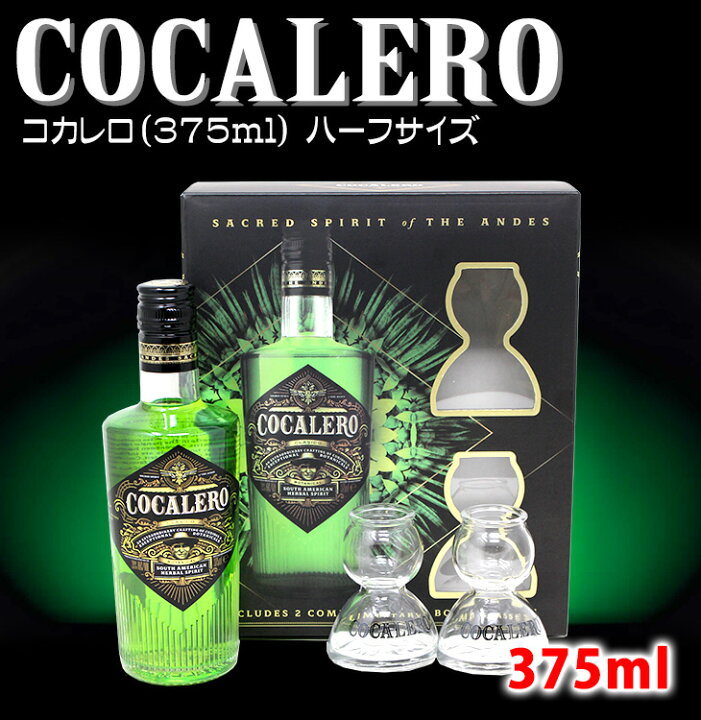 楽天市場】【送料無料】ハーフボトル コカレロ 375ml ボムグラスセット 