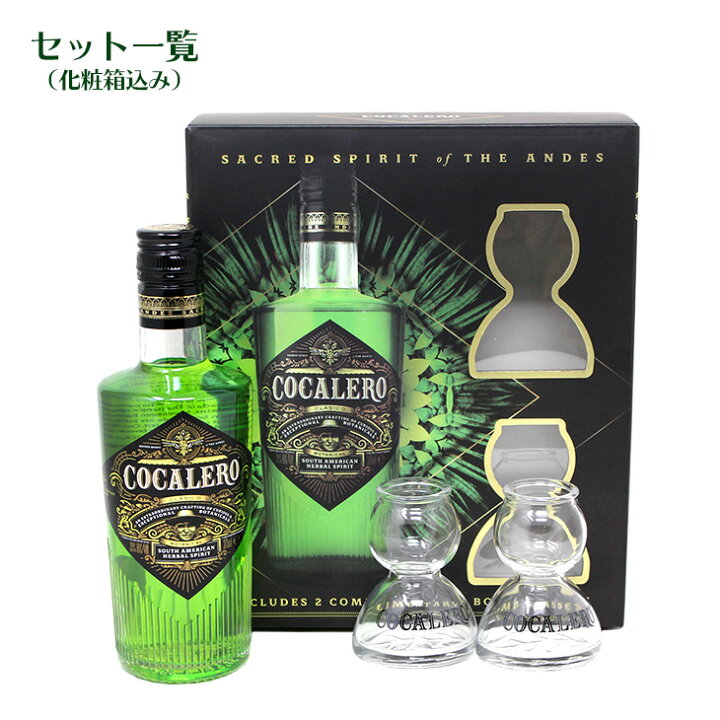 楽天市場】【送料無料】ハーフボトル コカレロ 375ml ボムグラスセット 