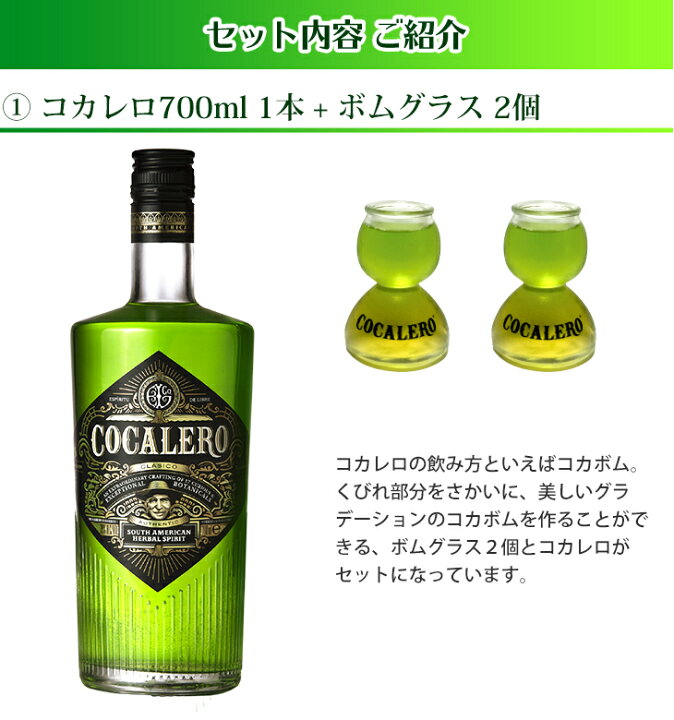 楽天市場】5日(水)限定店内全品P5倍【送料無料】コカレロ+ボムグラス2  