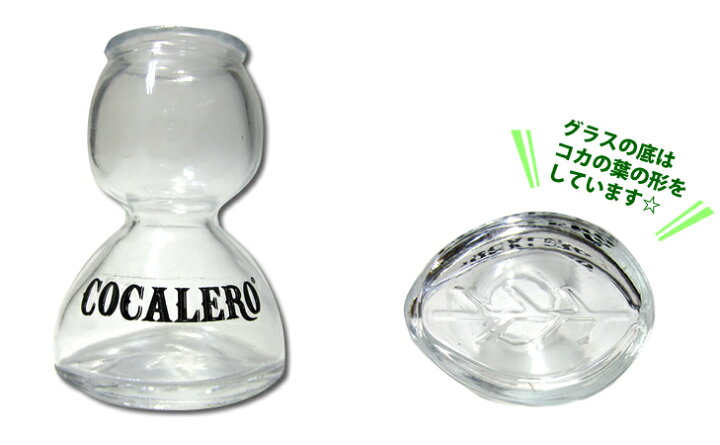 楽天市場】【送料無料】コカレロ COCALERO 700ml リキュール 29度 