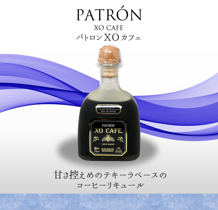 楽天市場】4日20時よりお買い物マラソン【送料無料】パトロン XO 
