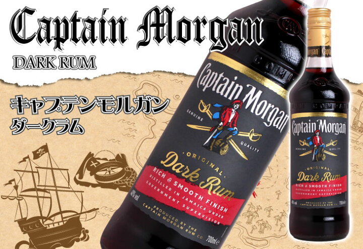 ラム 酒 お酒 キャプテンモルガン ギフト スパイストラム スピリッツ プレゼント 正規 贈り物 ７５０ｍｌ 最新情報 お酒